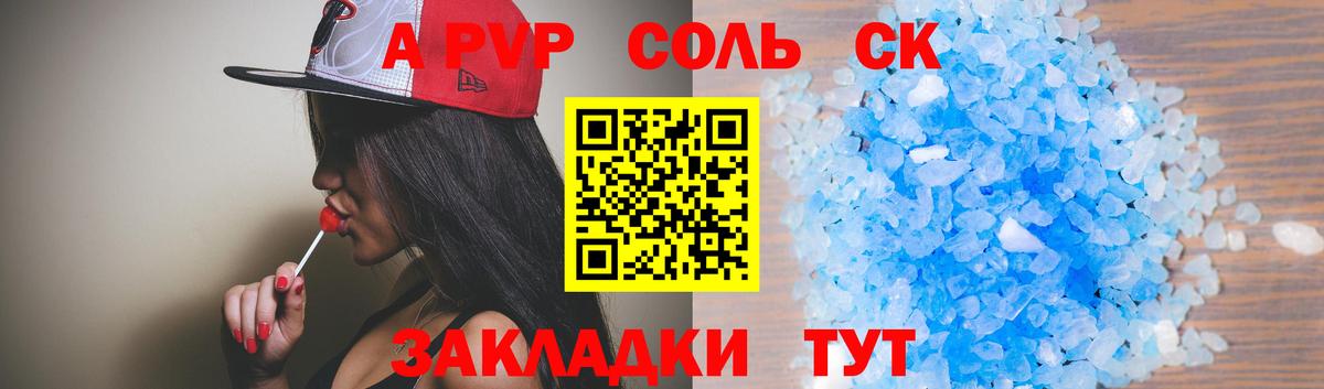 APVP крисы CK  Альфа ПВП СК КРИС  Alfa_PVP крисы CK  Амурск  Вход с VPN 