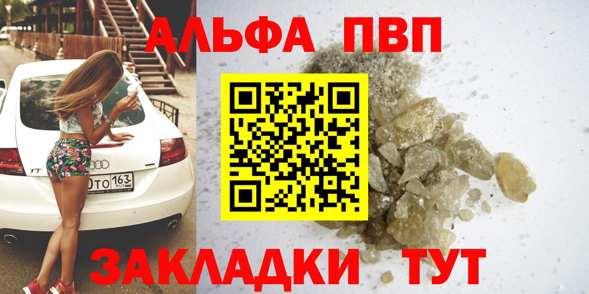 Alfa_PVP мука Амурск