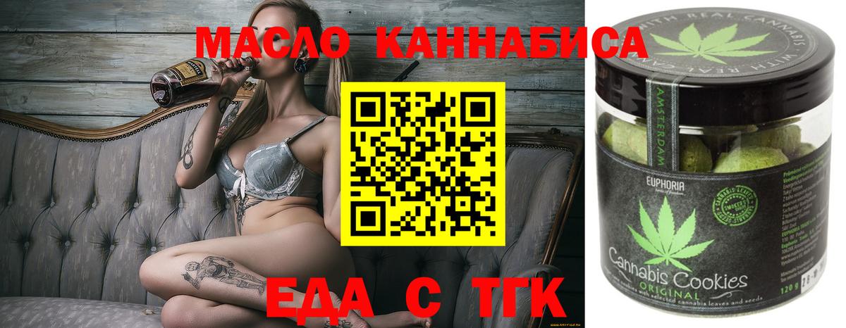 Еда ТГК марихуана  Вход с VPN  Амурск 