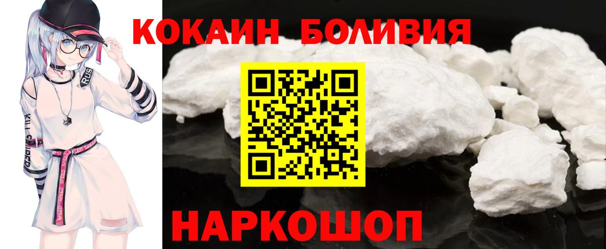 Кокаин Эквадор Амурск