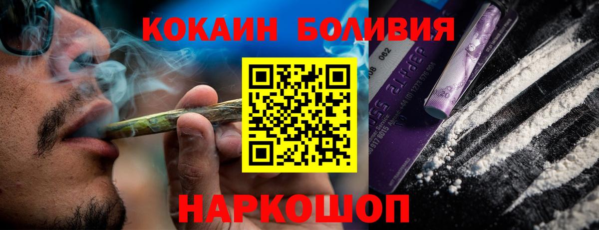 COCAIN Columbia  Вход с VPN  КОКАИН Колумбийский  Амурск 
