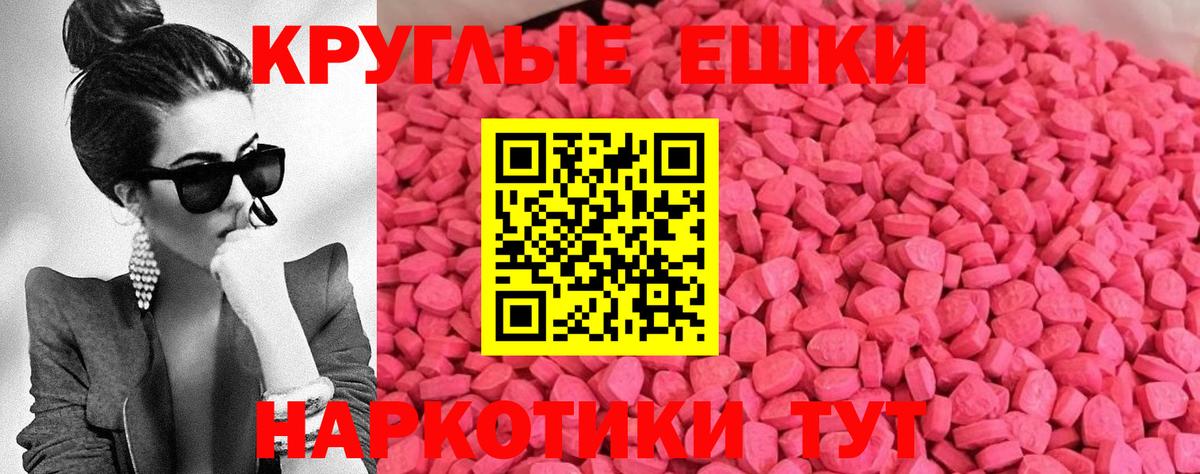 Ecstasy 250 мг Амурск