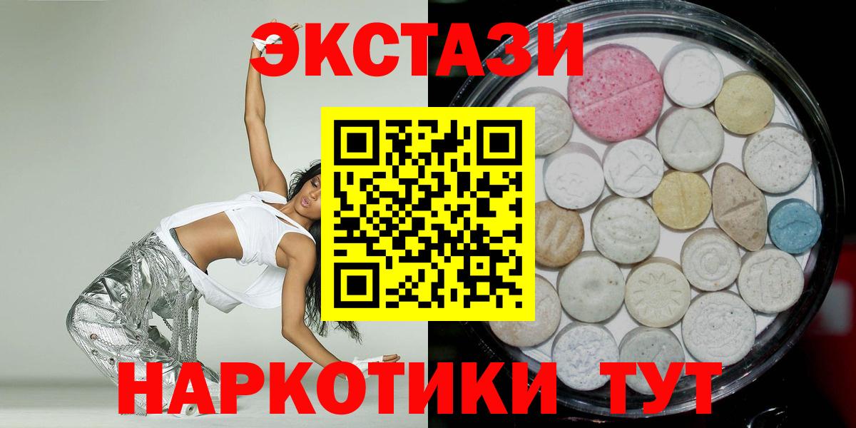 Ecstasy Дубай  Вход с VPN  Экстази Дубай  Амурск 