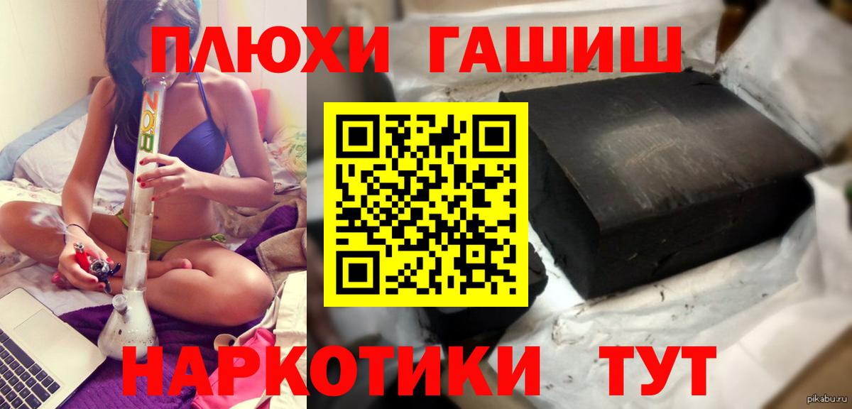 Амурск  Гашиш Premium  ГАШ Premium  Вход с VPN 
