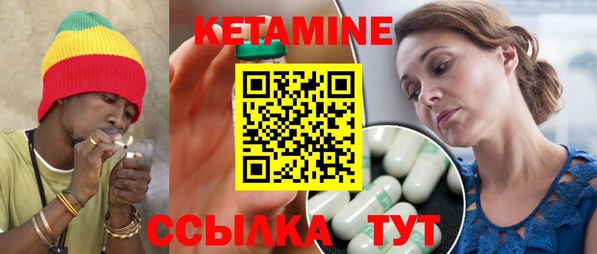Амурск  КЕТАМИН ketamine  Вход с VPN  Кетамин ketamine 