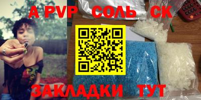 бутират Абакан