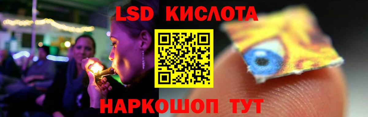 ЛСД экстази кислота Амурск