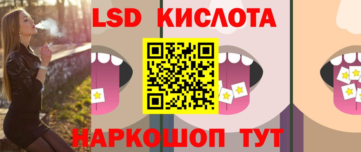 LSD-25 экстази ecstasy  Вход с VPN  ЛСД экстази ecstasy  Амурск 