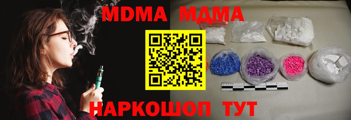 MDMA Molly  Вход с VPN  МДМА VHQ  Амурск 