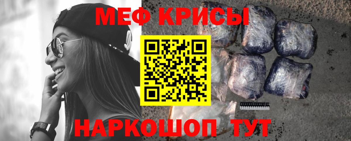 Мефедрон  МЯУ-МЯУ VHQ  МЕФ  Вход с VPN  Амурск 