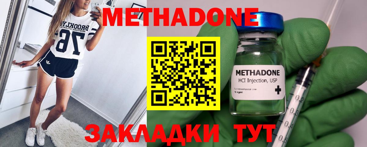 Амурск  Метадон methadone  Метадон мёд  мега зеркало  Вход с VPN 