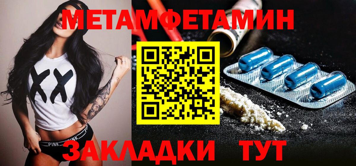 Метамфетамин Декстрометамфетамин 99.9%  Вход с VPN  Амурск 