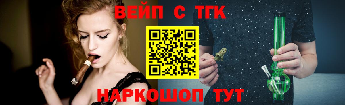 ТГК THC oil Амурск